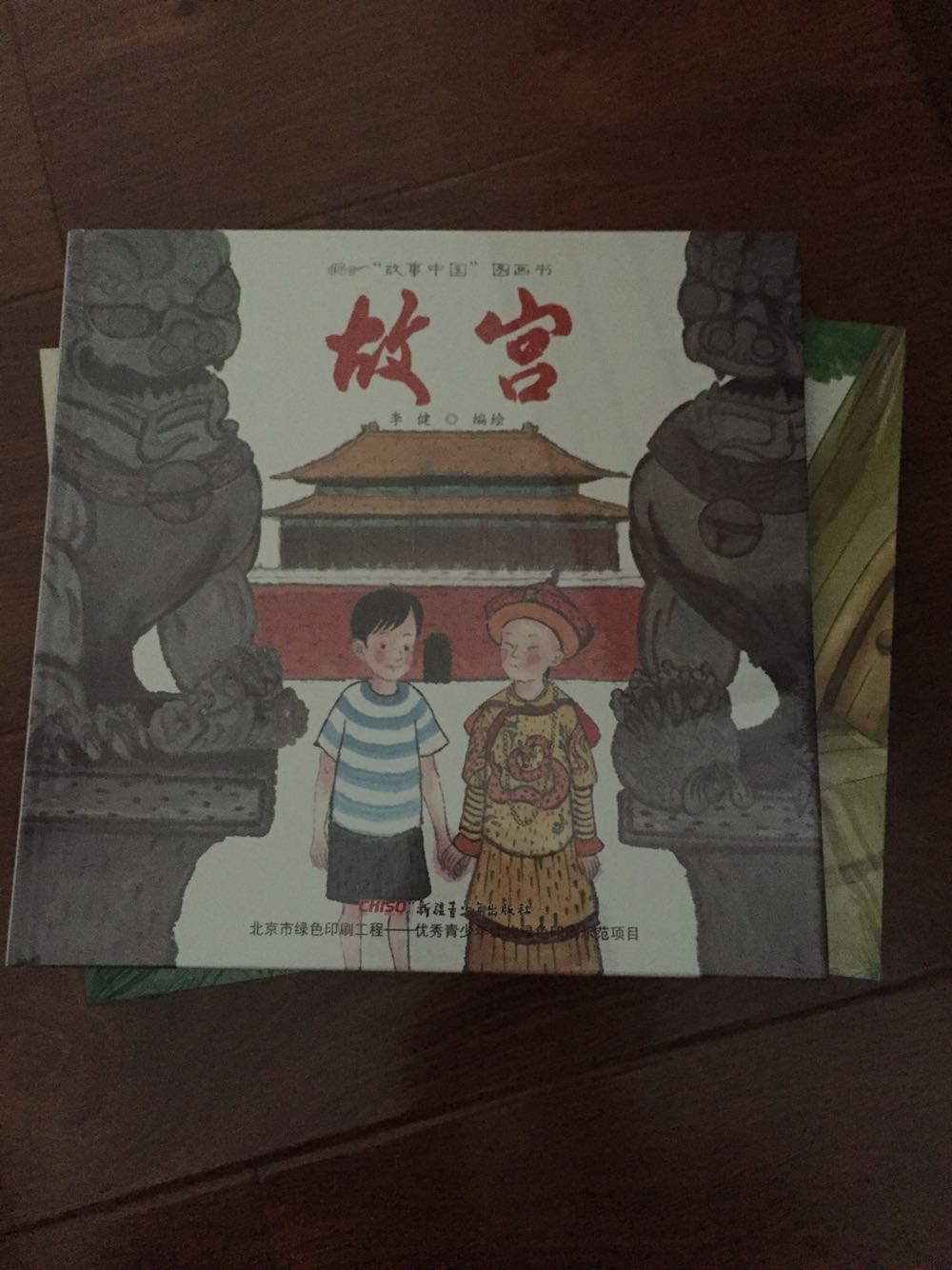 还不错，喜欢这本书的画风，给孩子讲讲传统文化。