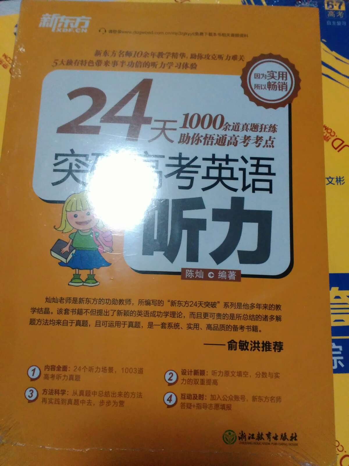书的质量非常好，但愿对儿子的学习有帮助。