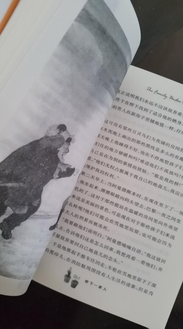 印刷质量好，送货快，孩子很喜欢，都是好作品，孩子应该多看这样的书。