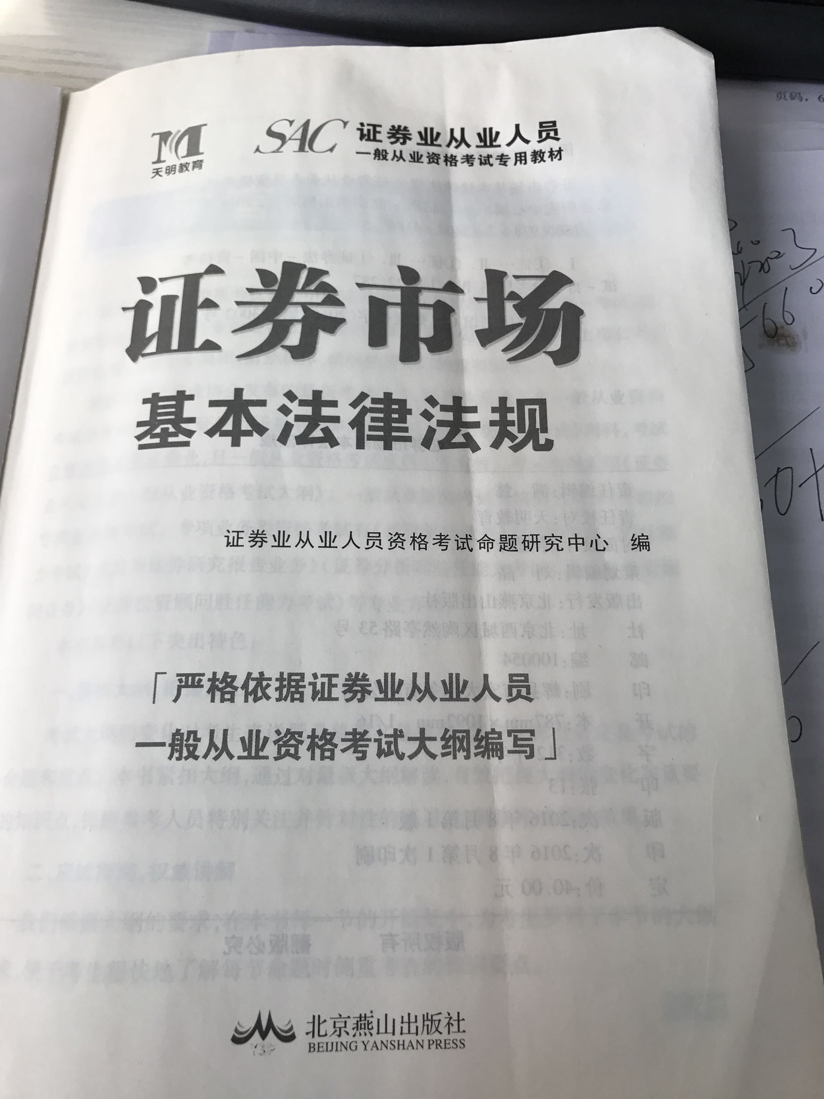 辅导教材非常实用。建议购买。