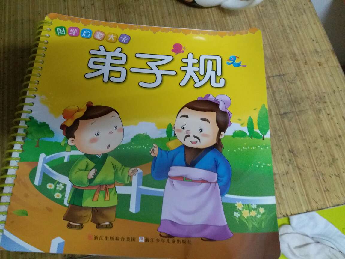 小孩很喜欢，字体图像很清晰。