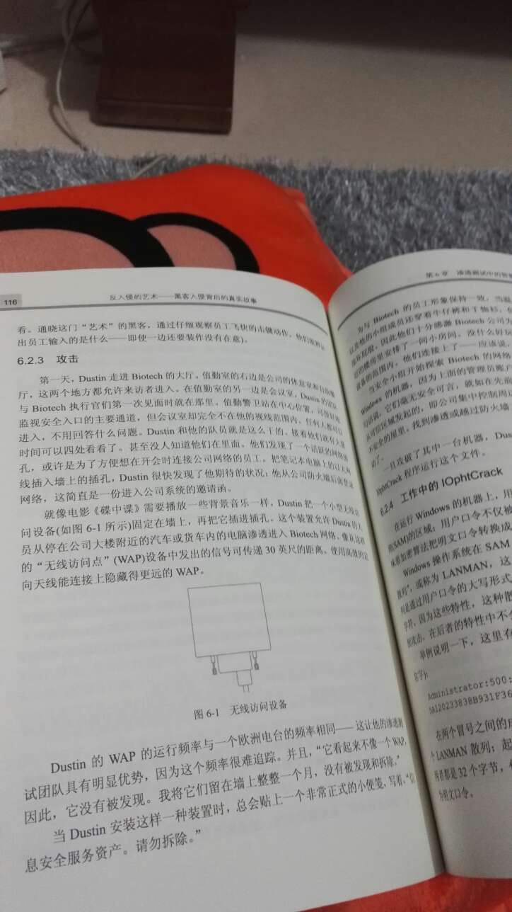 喜欢，一套的看不错，有点像黑客怎么练成的