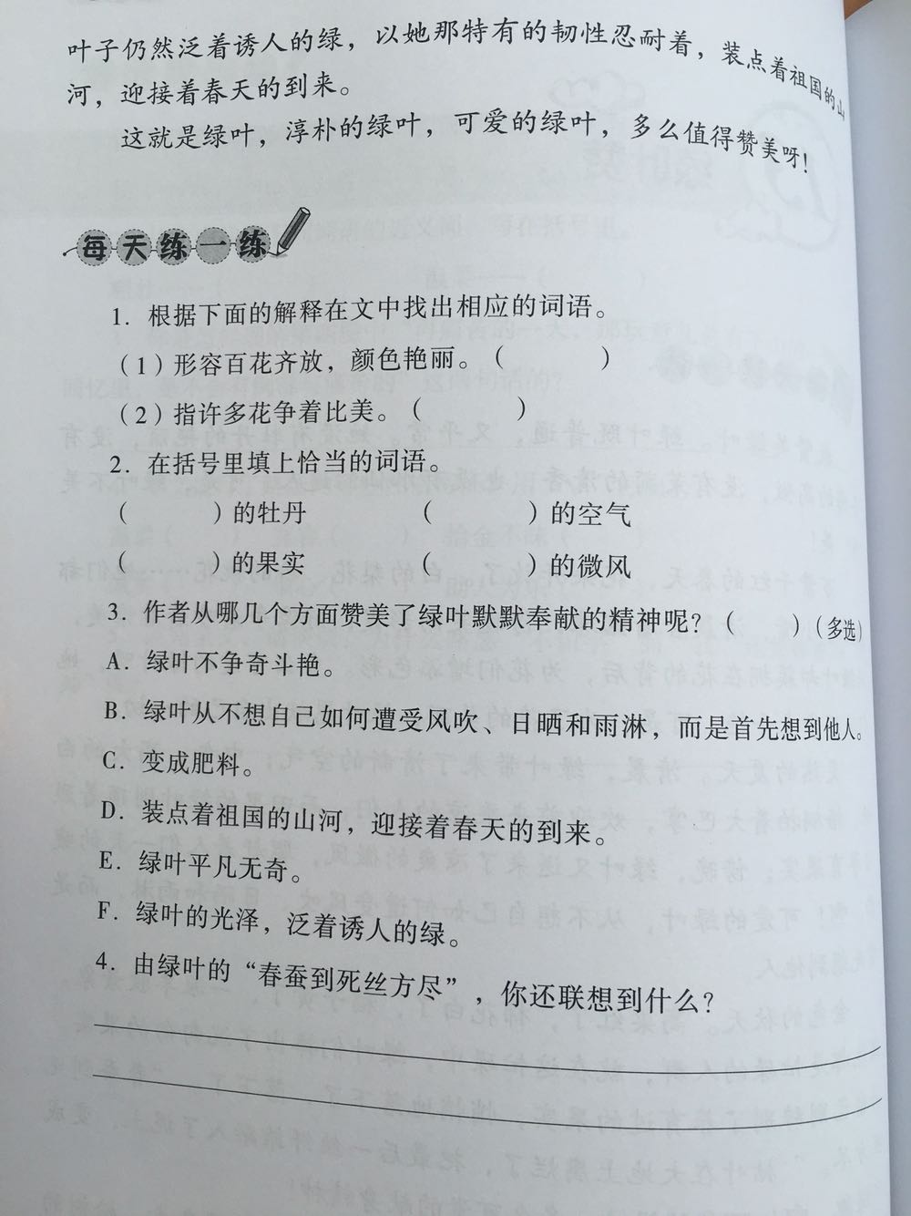 买前特地看了下里面的题目，感觉挺好，符合最近的考试题型。