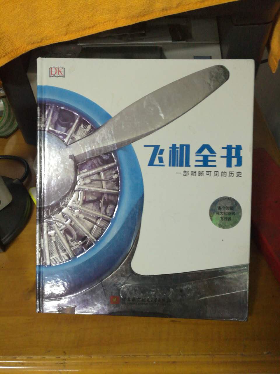 这本书非常的好，看了至少能知道多少结构，值