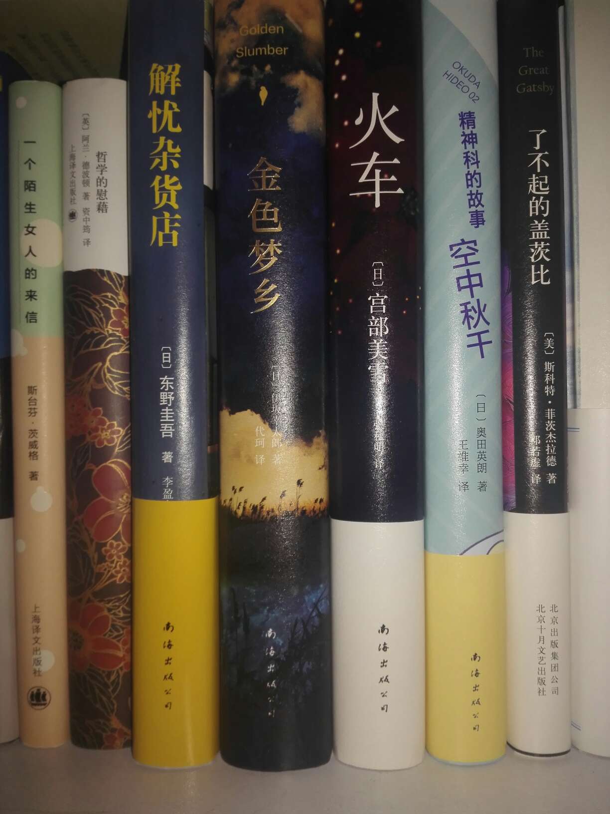 在网上看到这本书是“当代日本四大小说杰作”之一，便买来看看，到底是否称得上是杰作。送货快，包装尚可，书里还夹着张圆纸片。