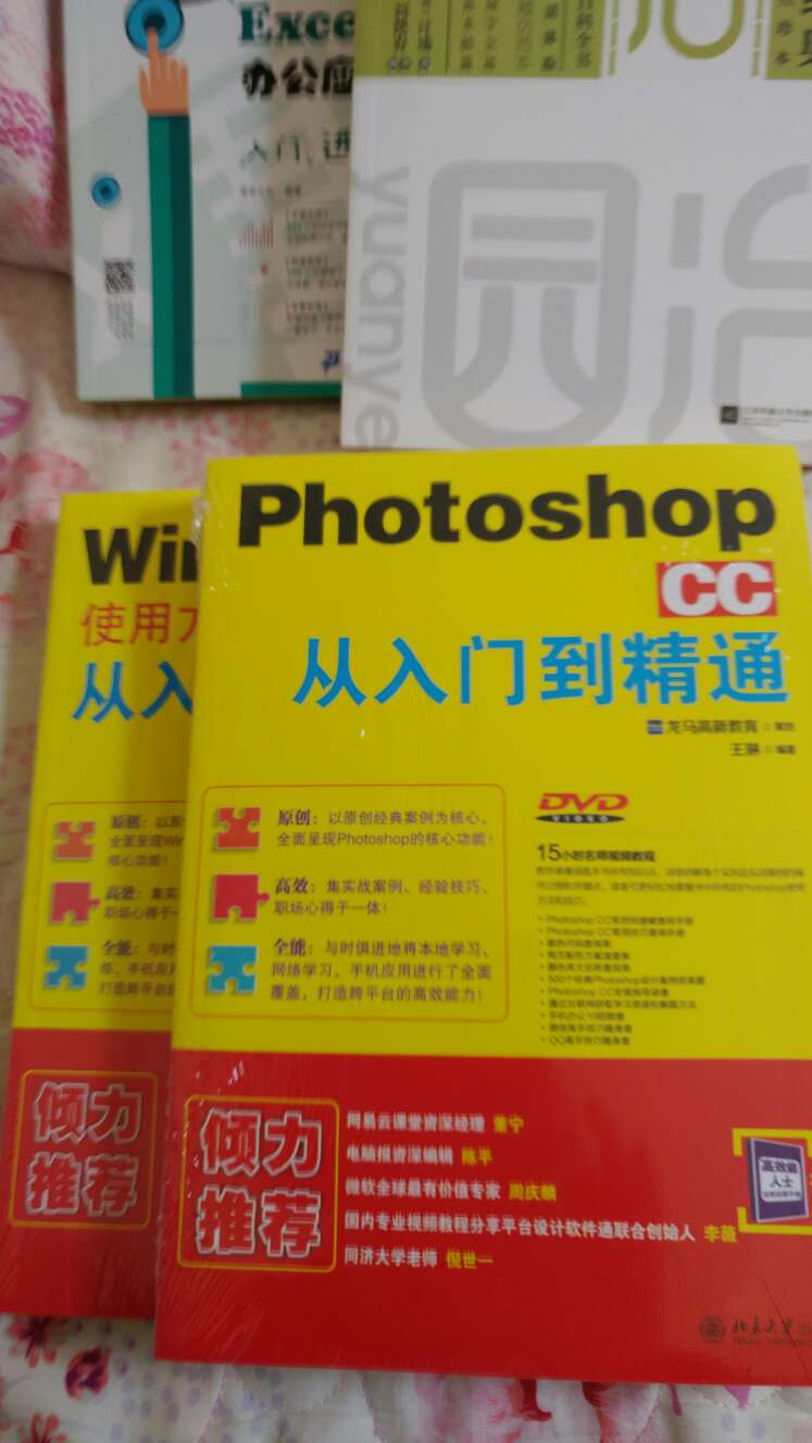 photoshop，以前很好用，用了很长时间，现在有些生疏了，补课，买本好书