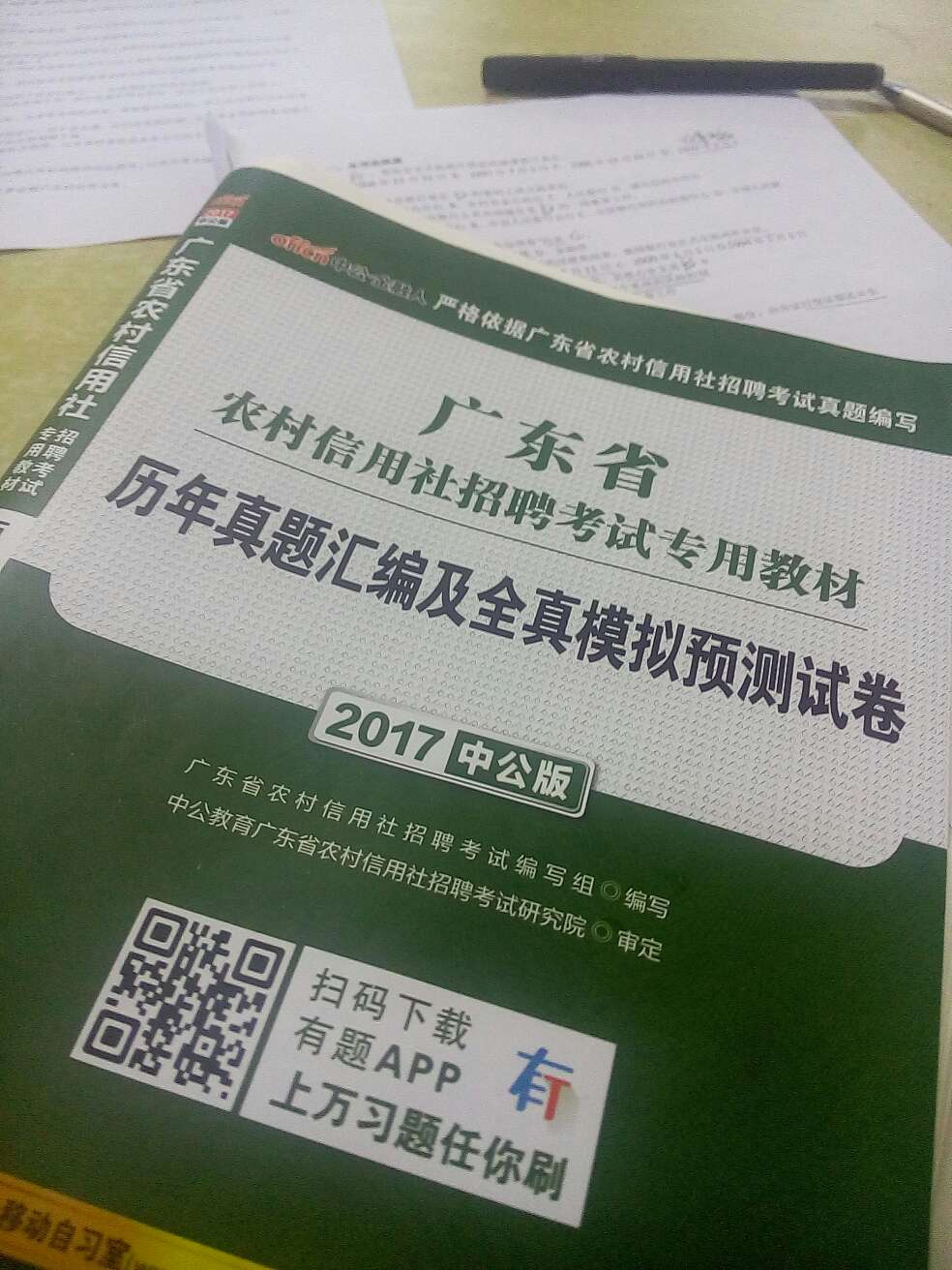 下单以后第二天就收到，物流真心快，4套真题＋6套模拟题，不错