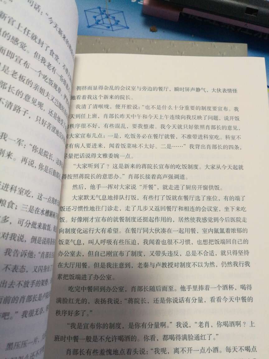 一起台风引来的官场地震，一场台风灾害串来的四位官员的不同命运故事……