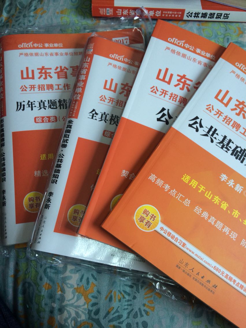 昨天下单，今天收到，物流确实不错，包装也挺好，看看内容吧。