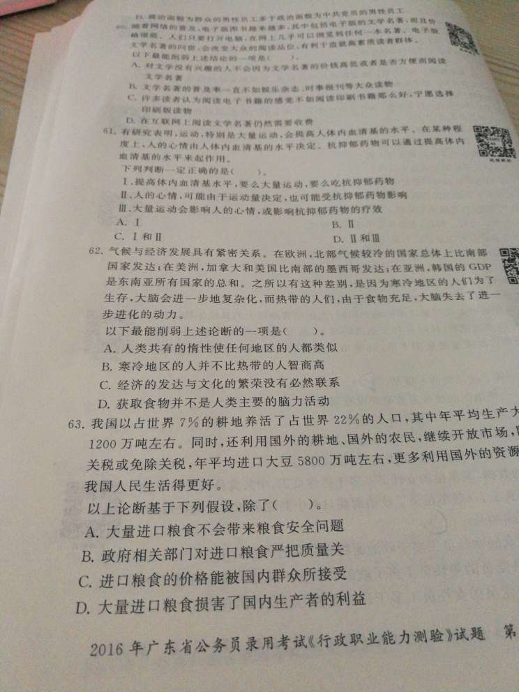 商品不错 有几本正在做 就不拍了 配送员服务态度很好