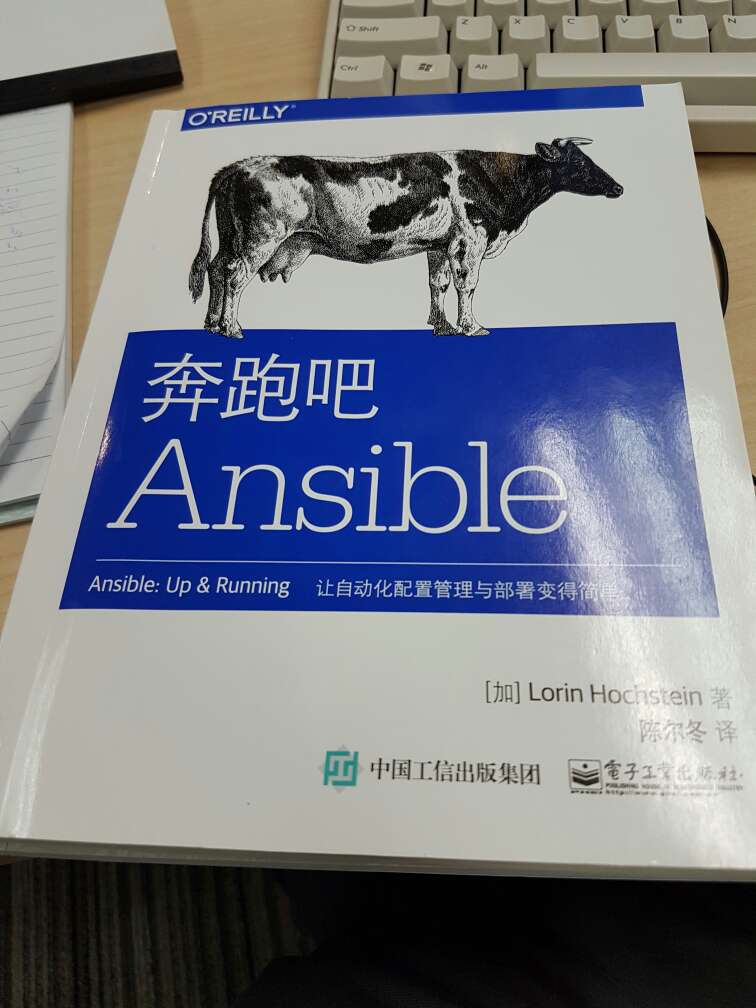ansible介绍很好的书籍，看完就可以开心的使用andible了