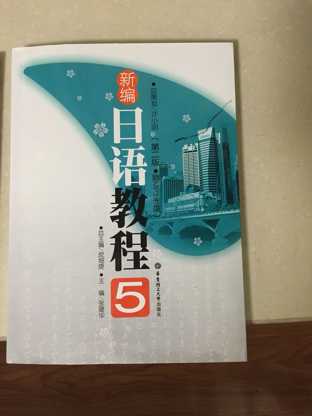 超好用的日语辅导书！