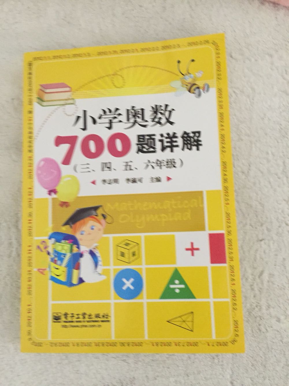 配齐全部一套书，孩子六年学习