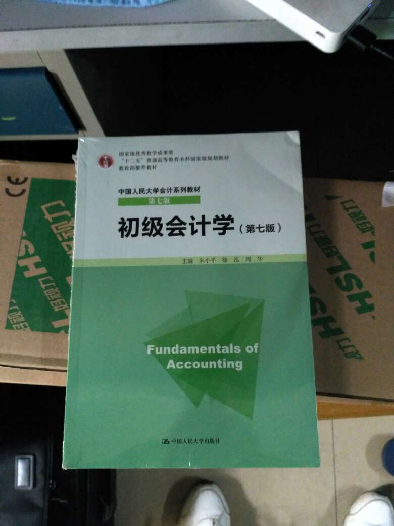 这本书使我重拾了对学习的热爱，感谢会计学。