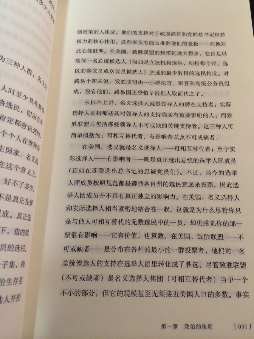 不知道翻译的版本能缩水了多少