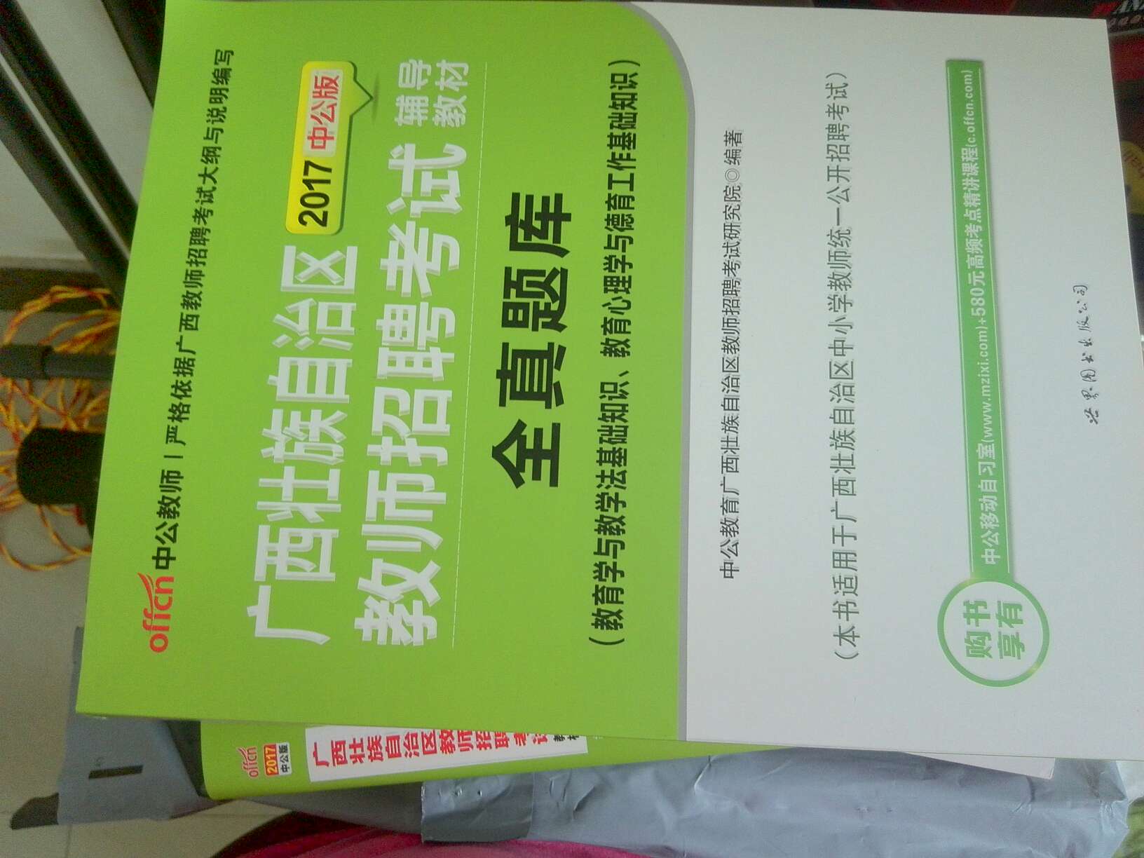 好厚的一本，看一遍书再研究，看完做完相信也有底啦