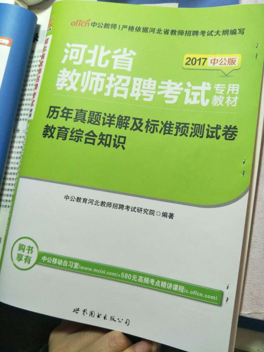 考点分析的挺好，正在努力中，希望能考上……