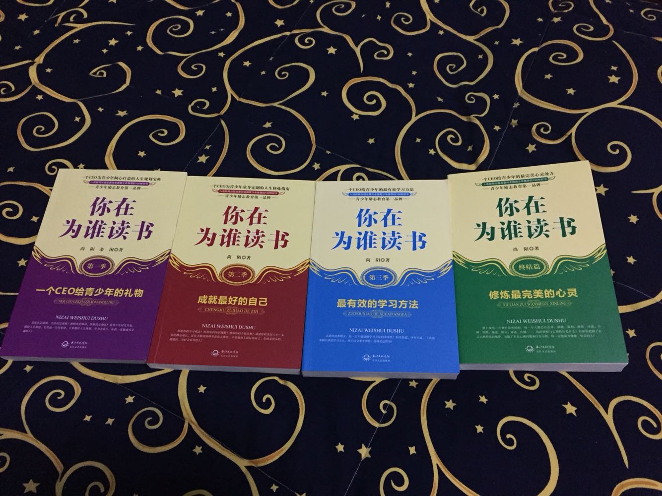 非常喜欢，快递很快，书非常好，励志书有利于学生们读，棒棒哒