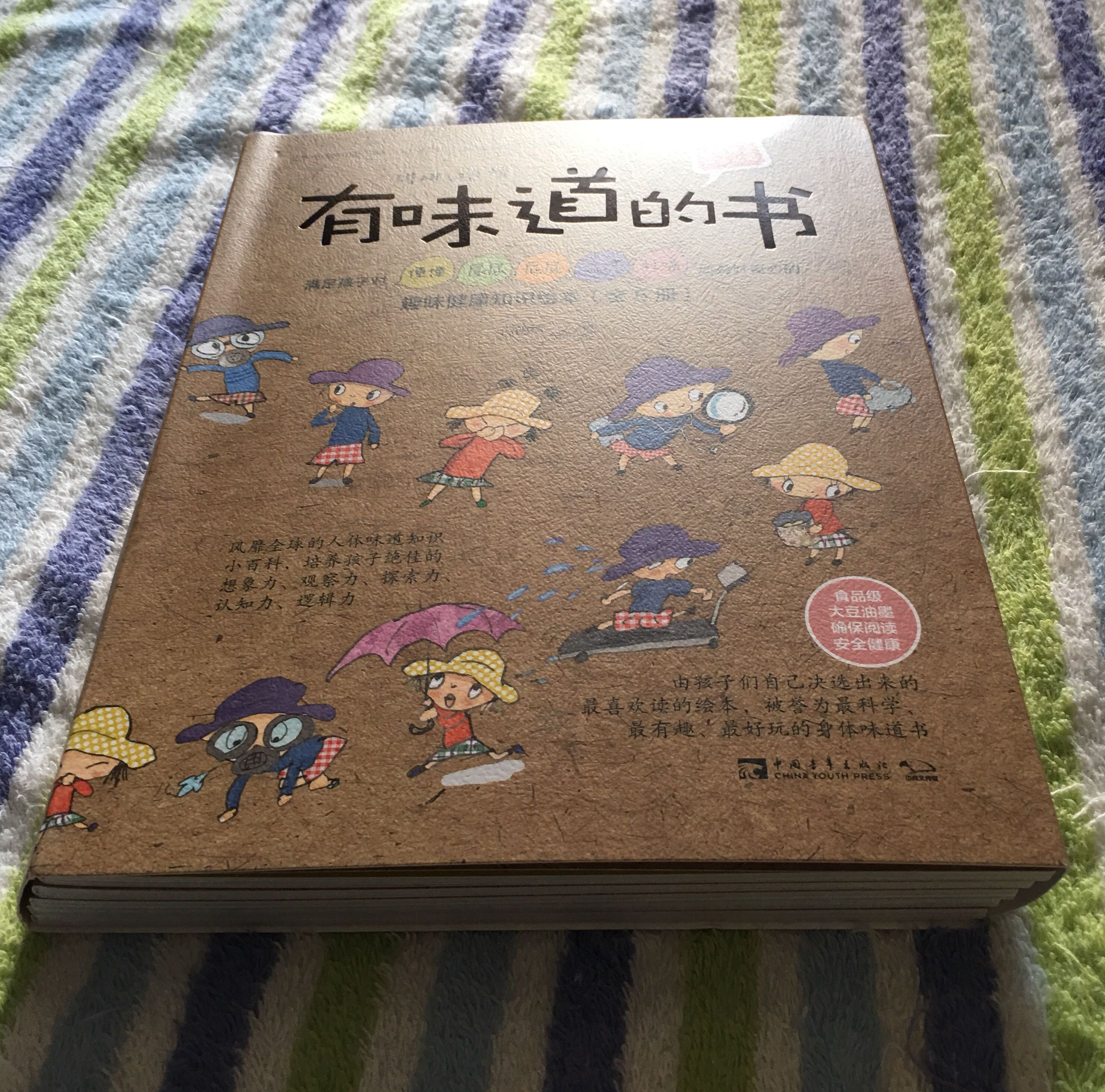 非常赞的一本书，共5册，单本都不算厚，但是内容杠杠滴。无论版面设计还是纸张印刷，还是内容，只有1个字评价“赞”，4个字推荐“值得购买”。有遗憾的是有几张内页有污点不知道为什么。我家娃一定很喜欢这套书，但是依目前的年龄理解和单独阅读还是有点小问题的，家长陪读或讲解会更容易吸收。另外不搞活动的话，这套书确实不便宜。