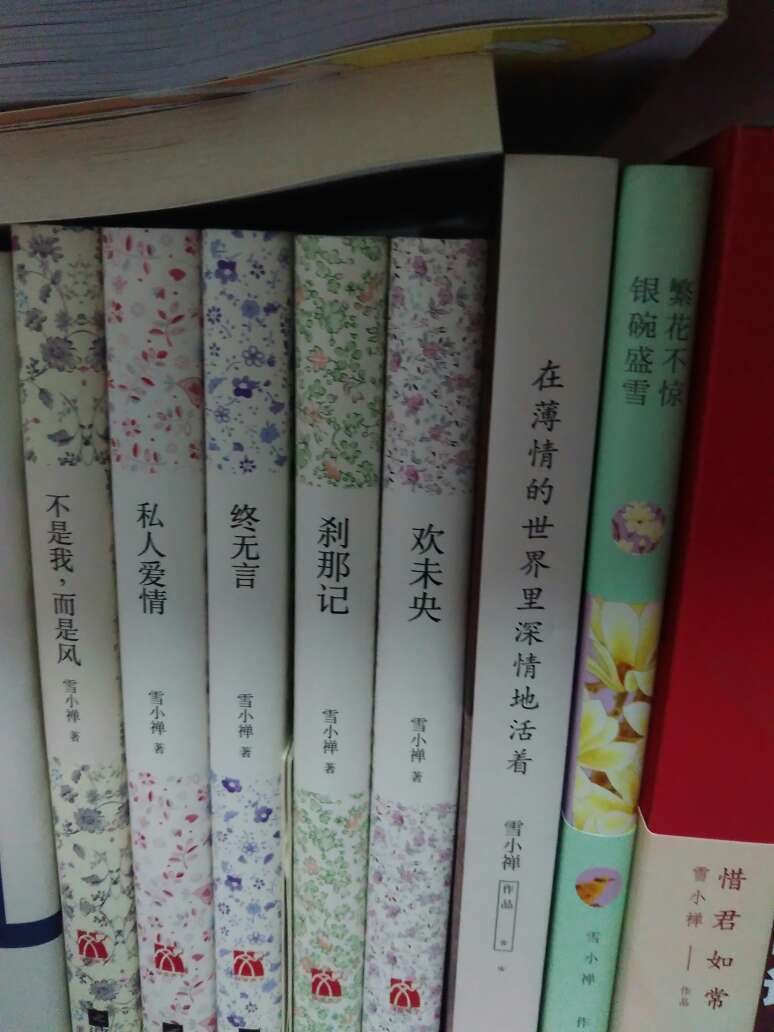 买到了雪小禅老师的新作品，很开心，喜欢她所有的文章。