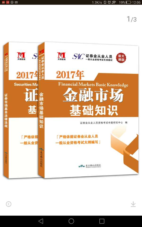 购书也蛮方便的，自营送货快，希望今年能顺利通过！