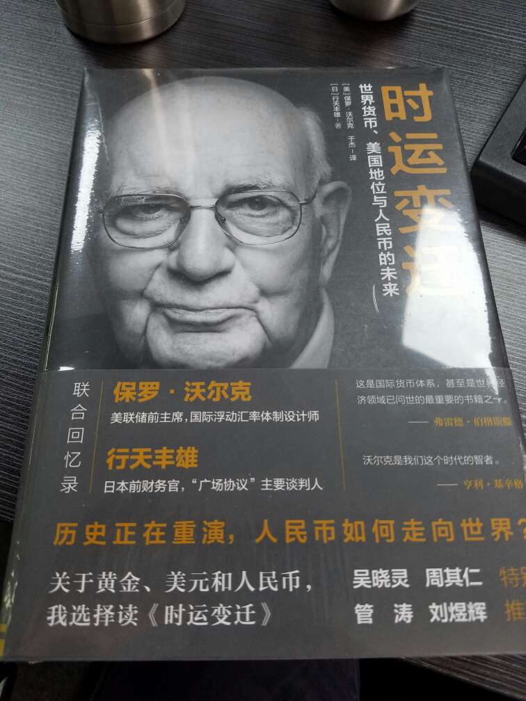 这本书，我也是在微博看到其他人推荐，学习了解下经济发展规律。