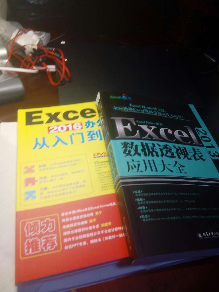 深入浅出 很好，办公终于有救了。塑封包装。大气