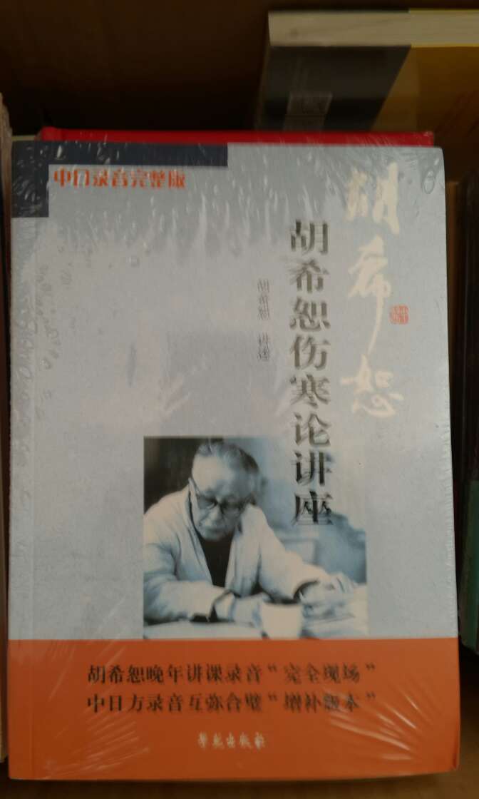 这本书是中医的名家名作，活动也非常给力