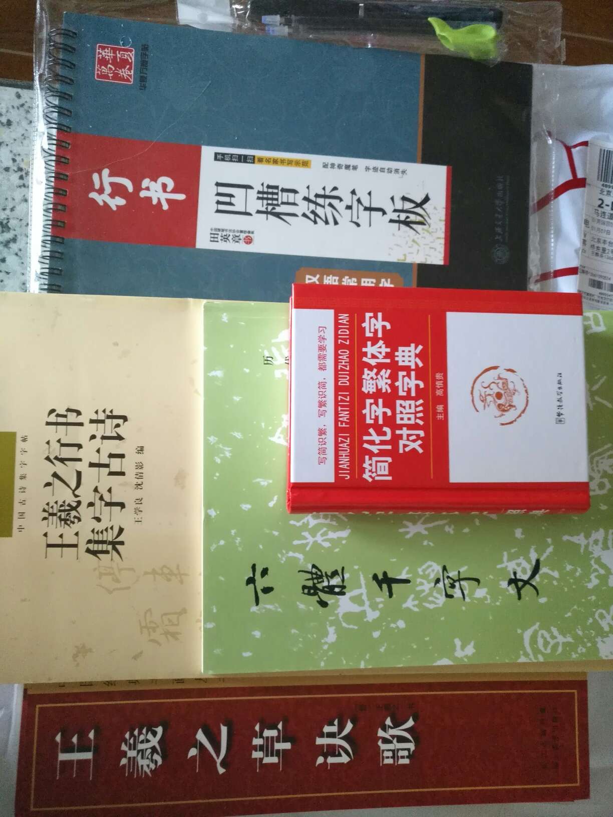 昨天下单，今曰到货，感谢的热心服务，书很好，简繁字集一书，学习查找起来方便多了。