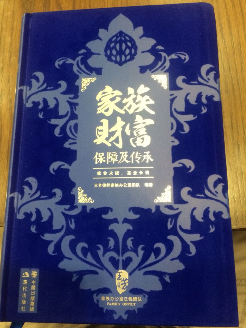 纸张银边，很奢侈的感觉，字体也是小号，很实惠，内容?