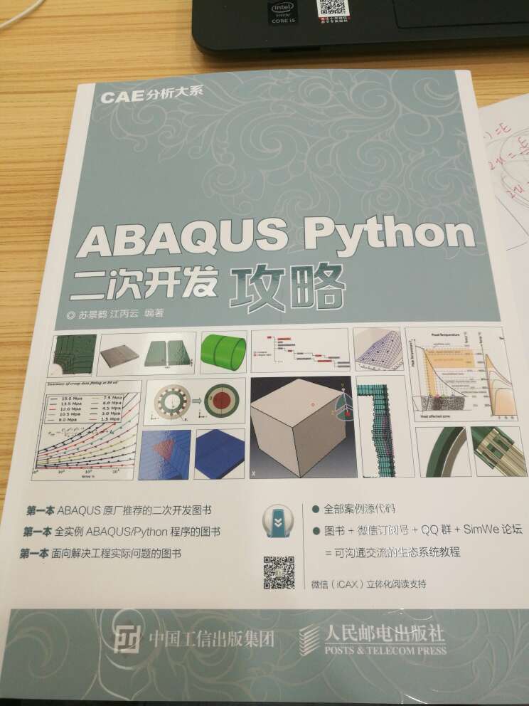 送货速度快，前天下午下的单第二天早上就到了。书内容质量很好，是学习ABAQUS界面二次开发用Python需要不可多得的参考书。