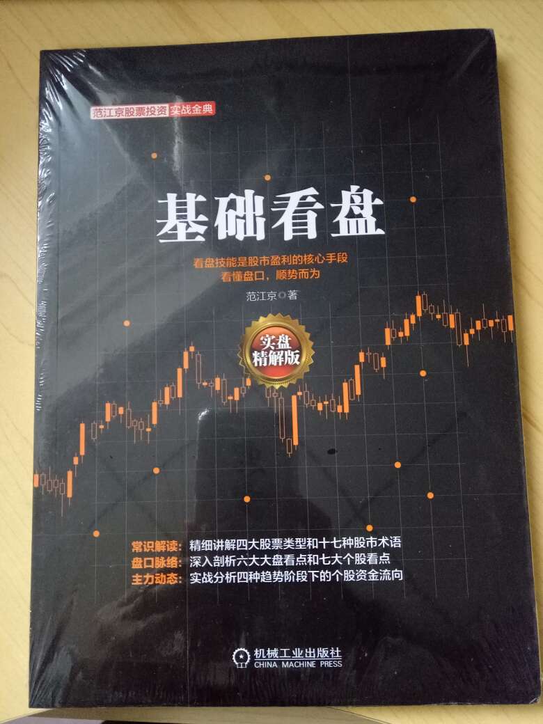 满减活动买的。