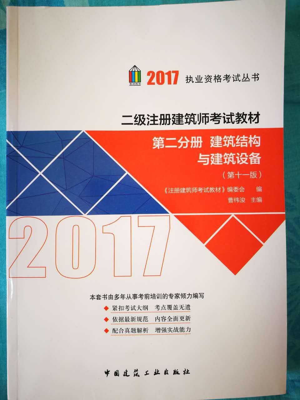 非常好，非常快。信赖自营，今年又重新开考了，看到有货了第一时间就定了