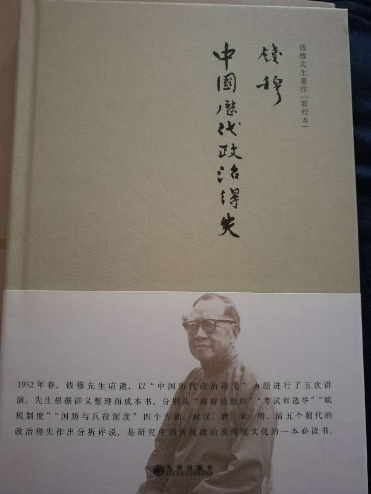 读了不少历史学著作，尤望随着这本书的阅读整合自己分割成片的历史知识。