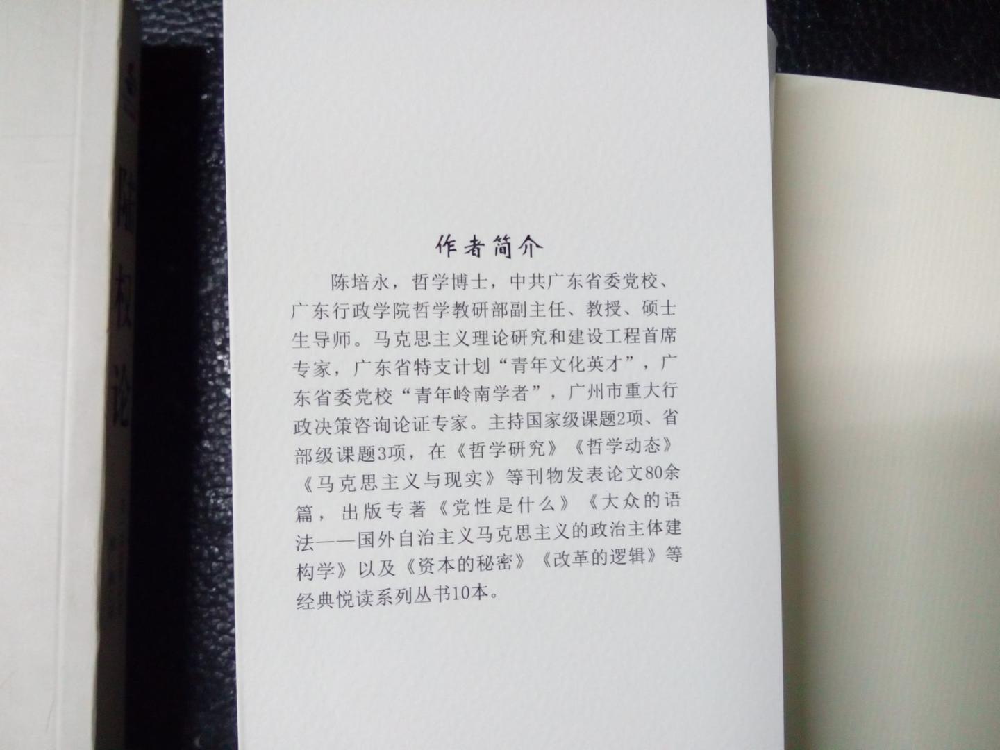 一本帮助大家更好理解邓小平理论的书，浅显易懂，比较不错。