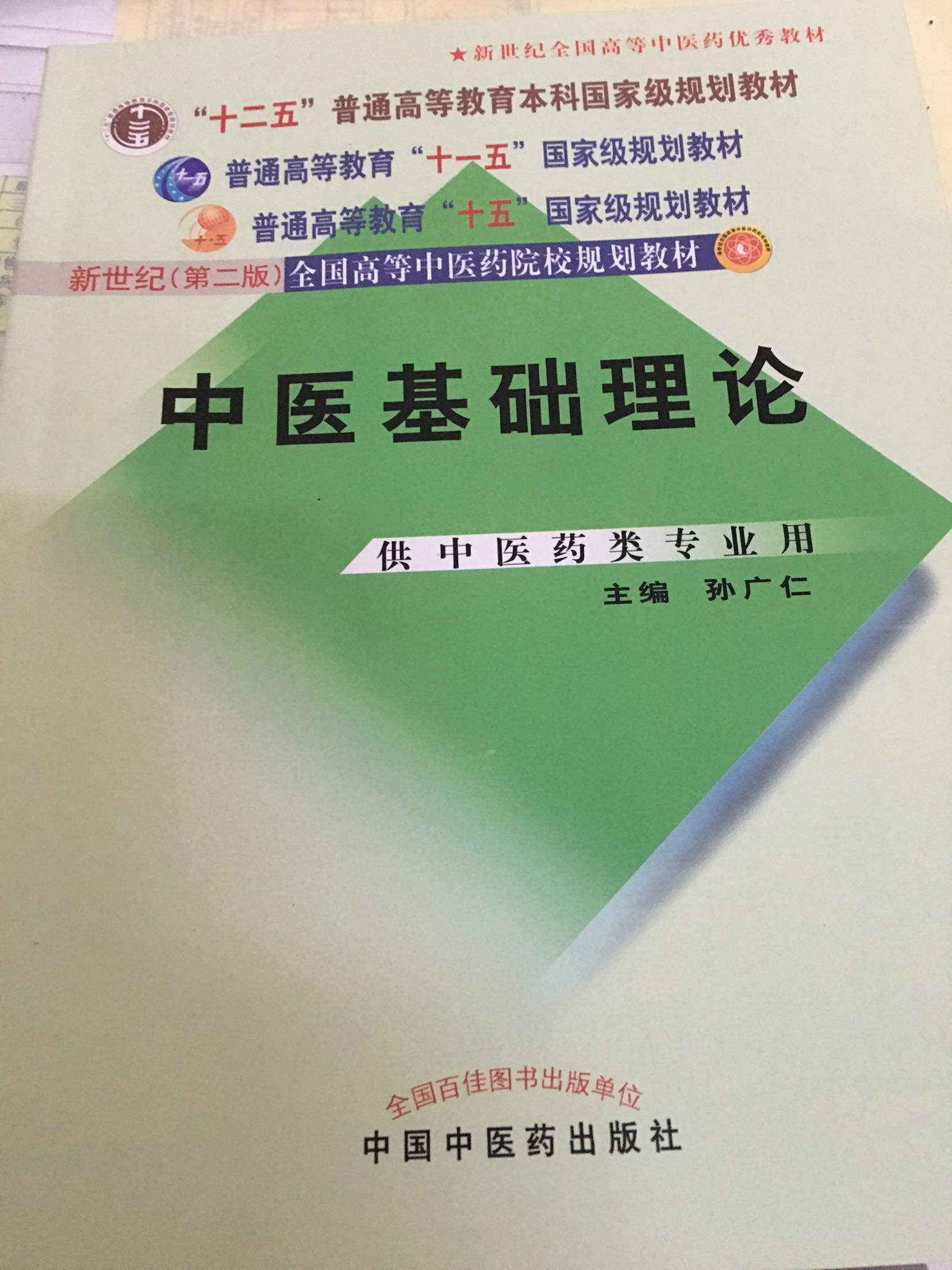 考试专用的辅导书，努力学习，争取考试成功