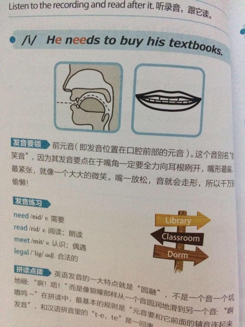 边工作边学习的进度有些慢，所以对于这本书的学习也是刚开始，然而已经被它吸引，为初学者量身打造的英语学习环境，让人耳目一新，丢弃了传统纸质书的只能读写弊端，结合新媒体APP的优势，打造出来的英语学习模式，对人帮助很大。先是看了前言的学习方法，介绍很全面，步骤详细有规律。浏览了一遍目录，标题贴近生活，虽然是剧本的形式，却很实用。每一章节都是一个完整的学习过程，从音节的发音纠正，单词注释，本章音节的特殊标注，例句的展现，到剧本的情景展示，再到自我训练的后期补充，每一步都可以利用popon的APP来寻找真人伙伴陪练，模拟真实的对话场景，听说读写四个步骤紧凑安排，这样想学不会都难了。哈哈。最近新换的工作接触不同国家的国际友人，当大家都在一个环境里使用英语沟通，就会发现很多文化背景及发音问题，当你真正理解，才能准确地get到日常的英语玩笑，工作交流时才能更精准地获取他们的信息。纠正发音也让自己更加自信，所以本书中发音的详解和文化背景的代入，是必不可少且意义重大的两部分。总之，这本书虽然刚刚接触，却觉得受益匪浅。而且这样一本书放在桌边、床头，时不时翻翻，随时更正，随时记忆，坚持下去，一定能有很大的提升。