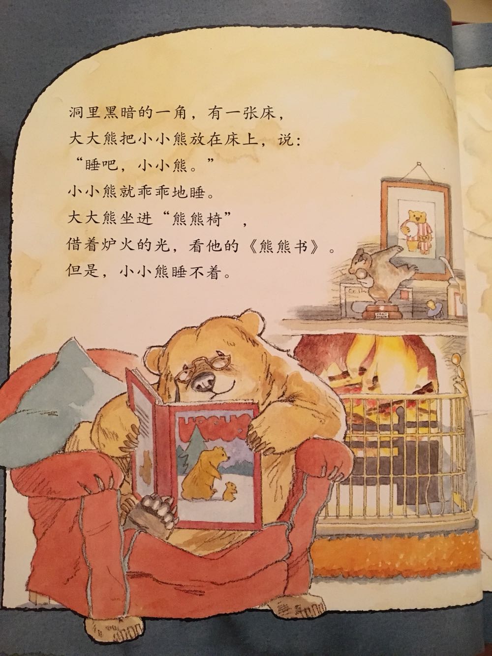 很温馨的故事，大大熊和小小熊～