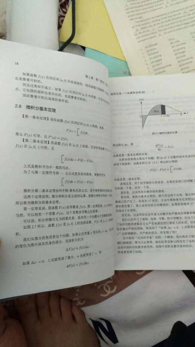 挺好，快递速度棒呆！o(≧v≦)o   回来看了十几页，前面回顾了微积分，信号系统，傅里叶分析等等等等，需要慢慢回顾之前学的东西，捡起来，通信之道，路漫漫其修远兮～