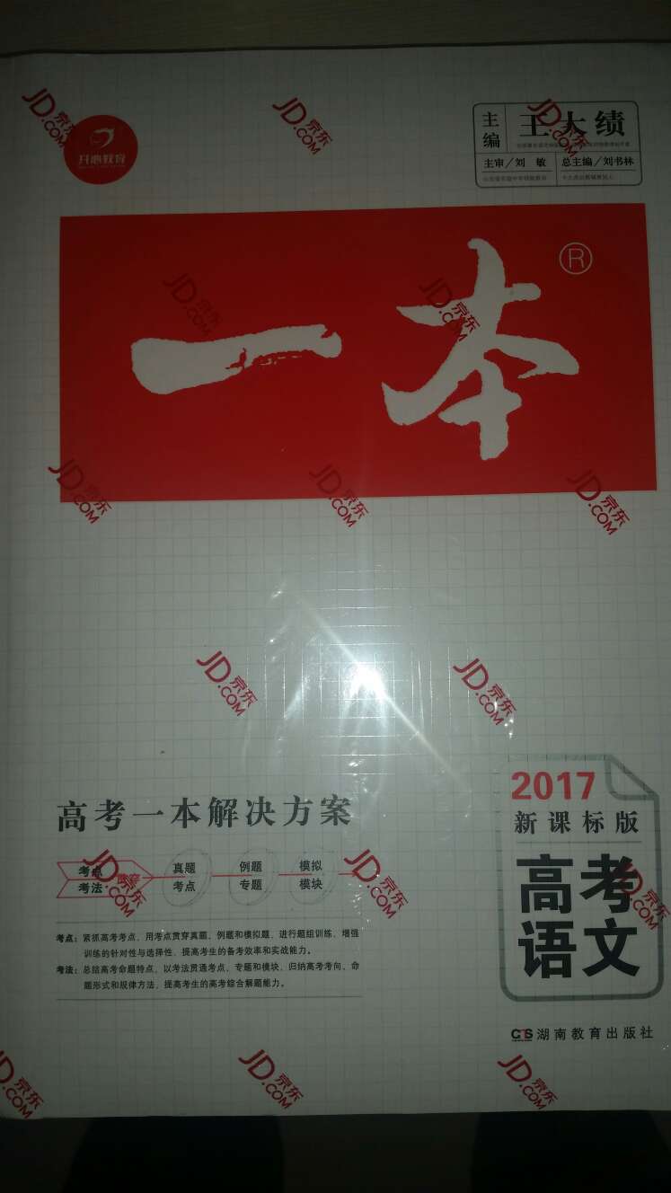 买书就是方便，质量好，快递快。