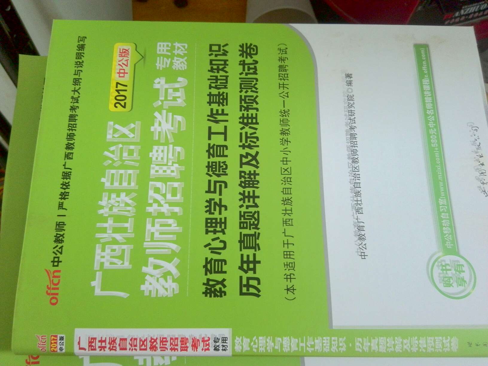 纸质挺好的，包装也不错，慢慢啃吧，加油！