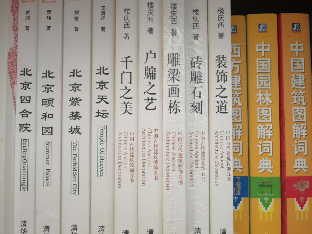 好书啊，读完重游北京城。
