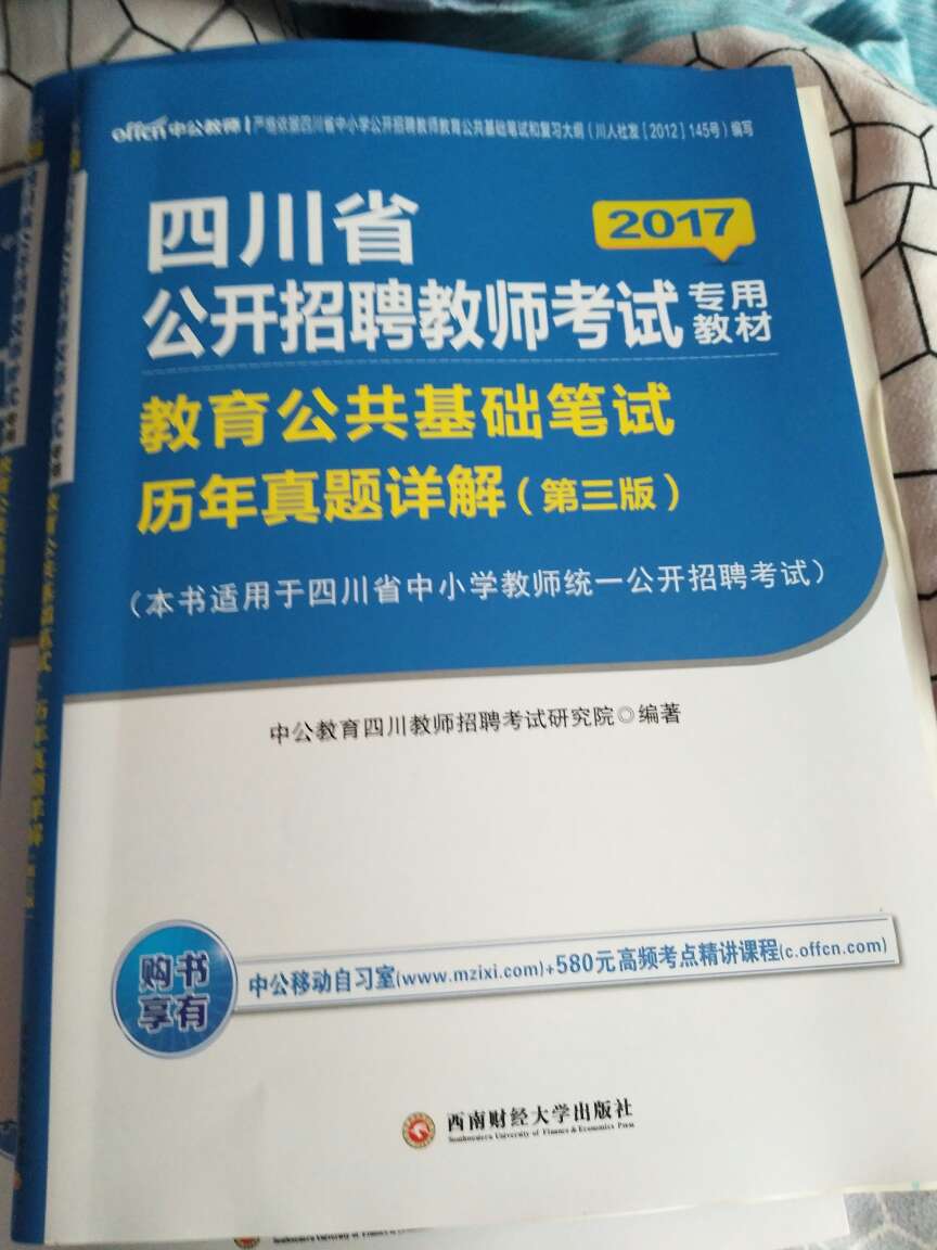 这书不错，知识点很详细，双色分栏设计，有利于阅读和记忆，理论和实践相结合，把握命题规律，学练结合，科学备考！希望自己看后能考个好成绩！