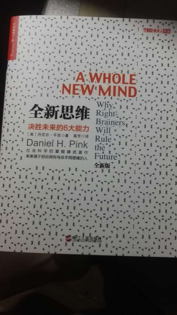 挺好的，字迹清晰，正版印刷。书的内容很好，很喜欢看，内容丰富，看书感觉很好！