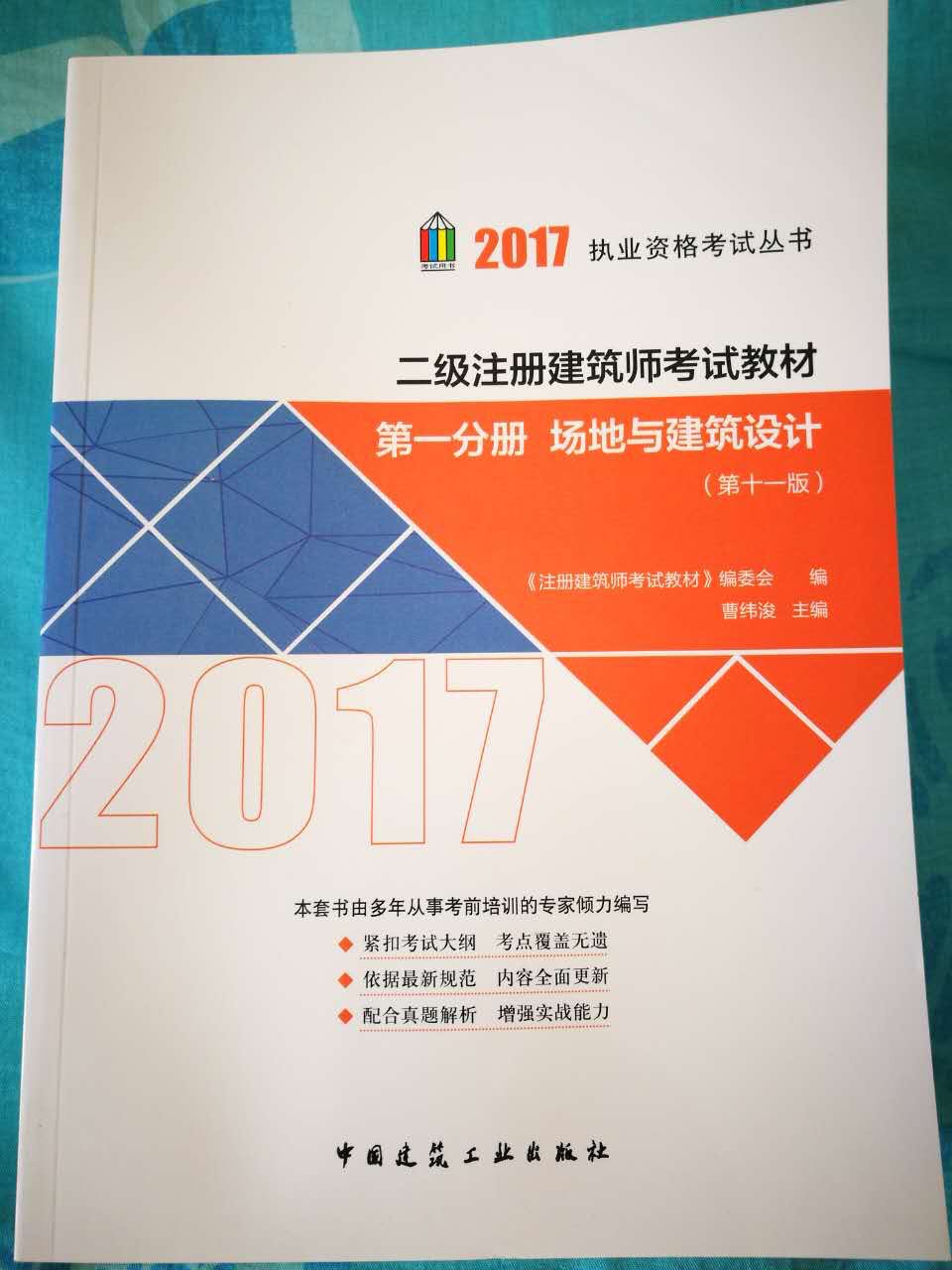 非常好，非常快。信赖自营，今年又重新开考了，看到有货了第一时间就定了