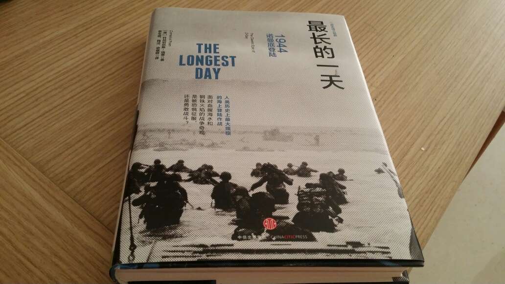 很想了解二战方面的知识，但这本书翻译并不算出彩。