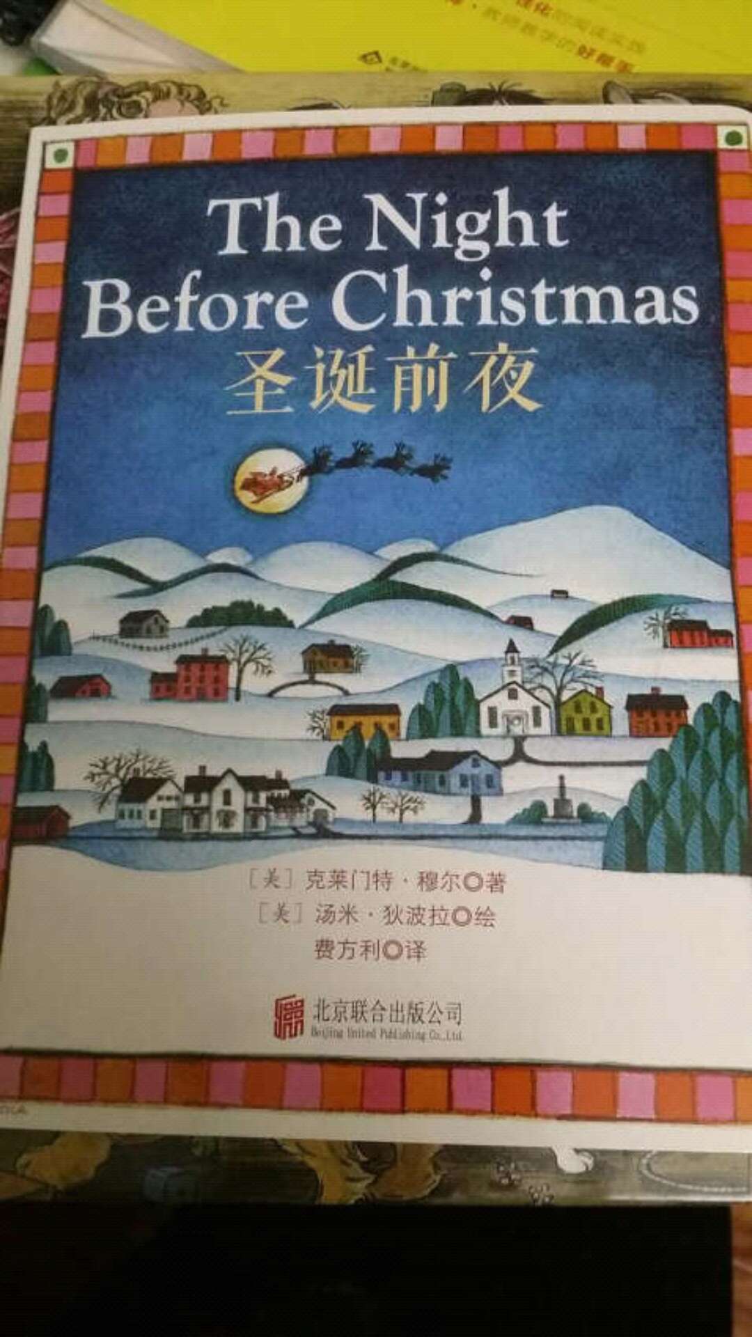 圣诞主题，双语书，孩子喜欢读