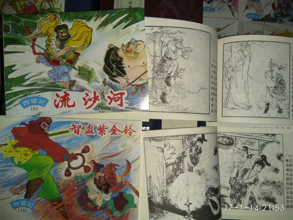 《西游记》连环画很喜欢的一个版本之一，汇集各大名师，多种绘画风格。很好。这次在自营选了自己喜欢的几个版本