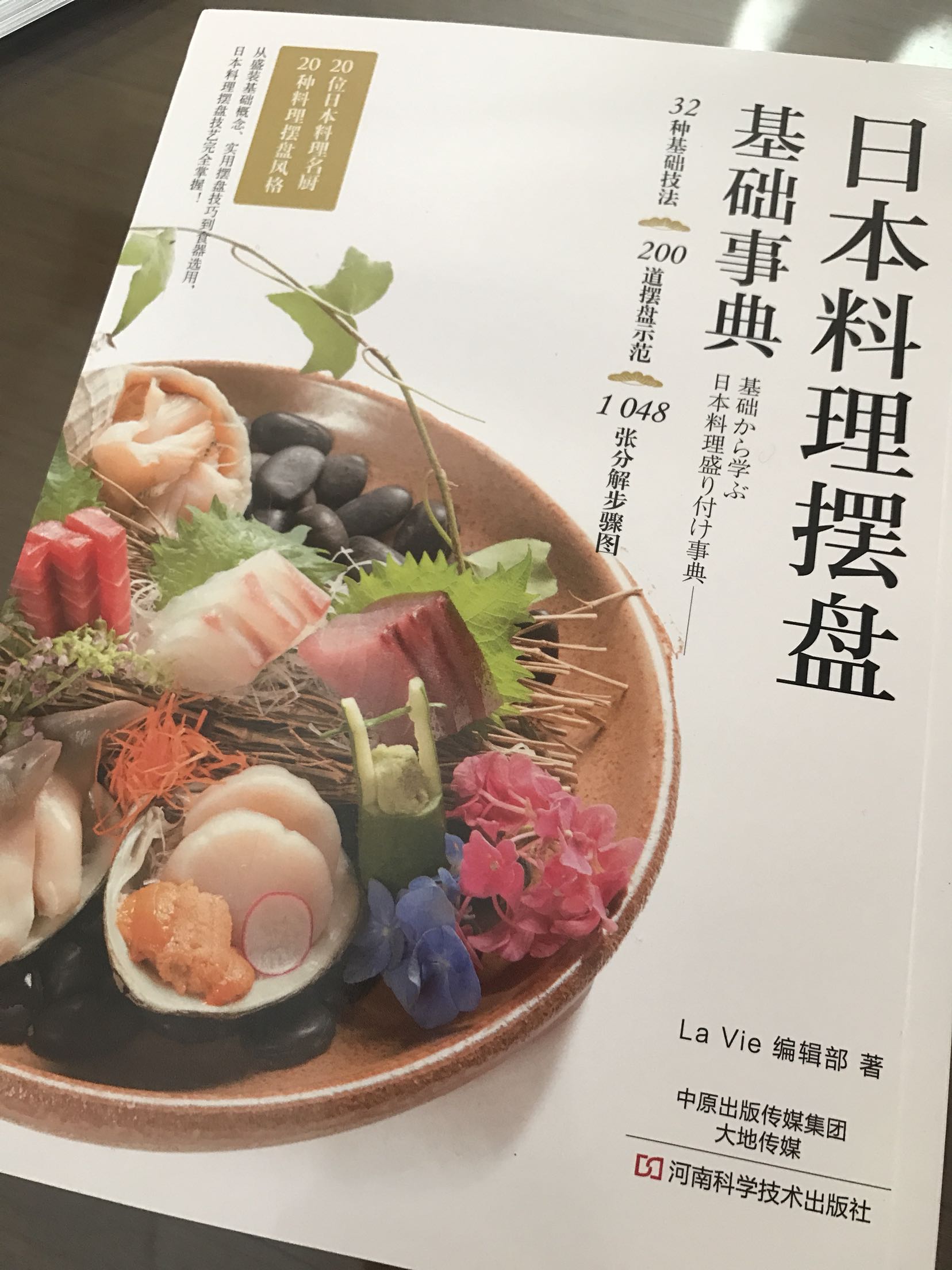 对了解下日本饮食文化有帮助