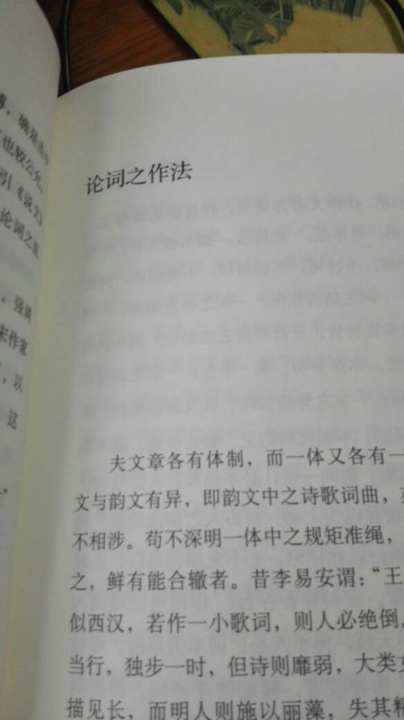 很好的书，有趣有文化，中国古代诗词里面乾坤巨大。